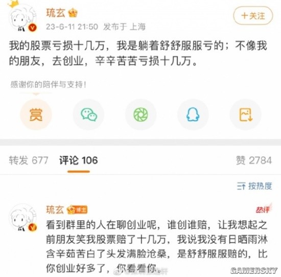 游民星空