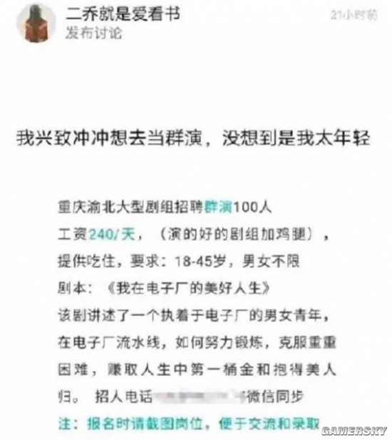 游民星空