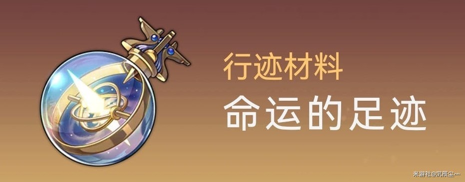 《崩坏星穹铁道》银狼突破材料与数量一览 - 第10张