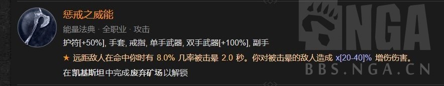 《暗黑破壞神4》世界4頂石地下城莉莉絲打法攻略 - 第6張