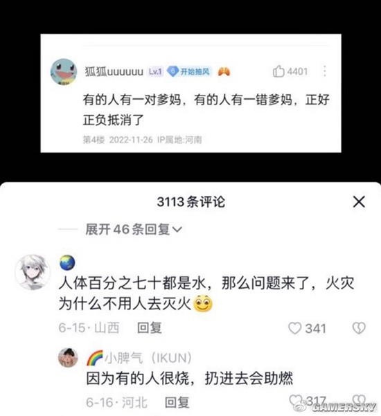 游民星空