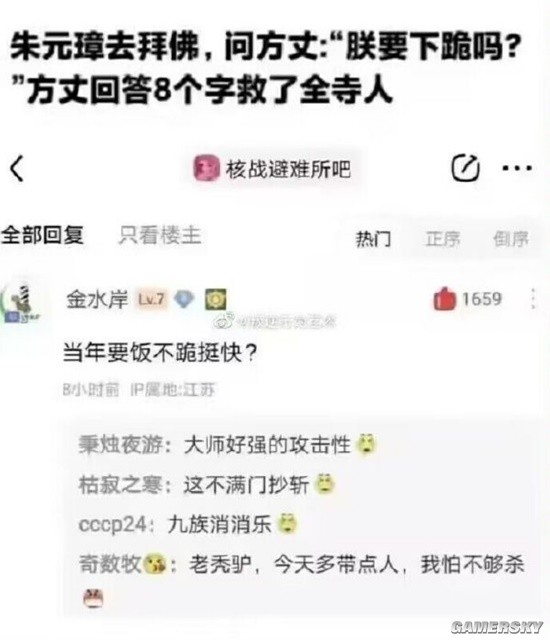 游民星空