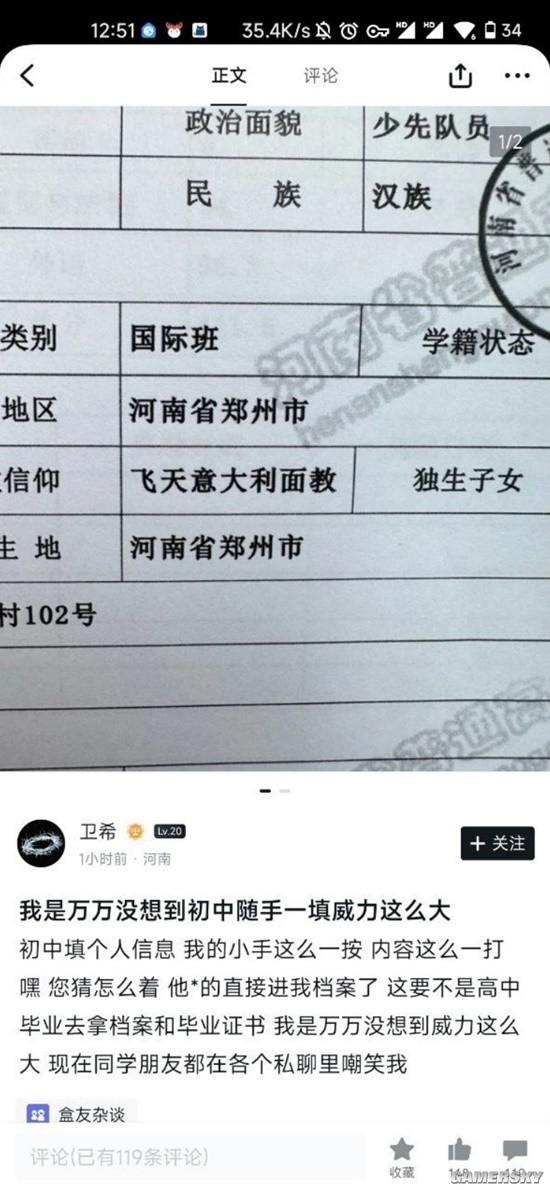 游民星空