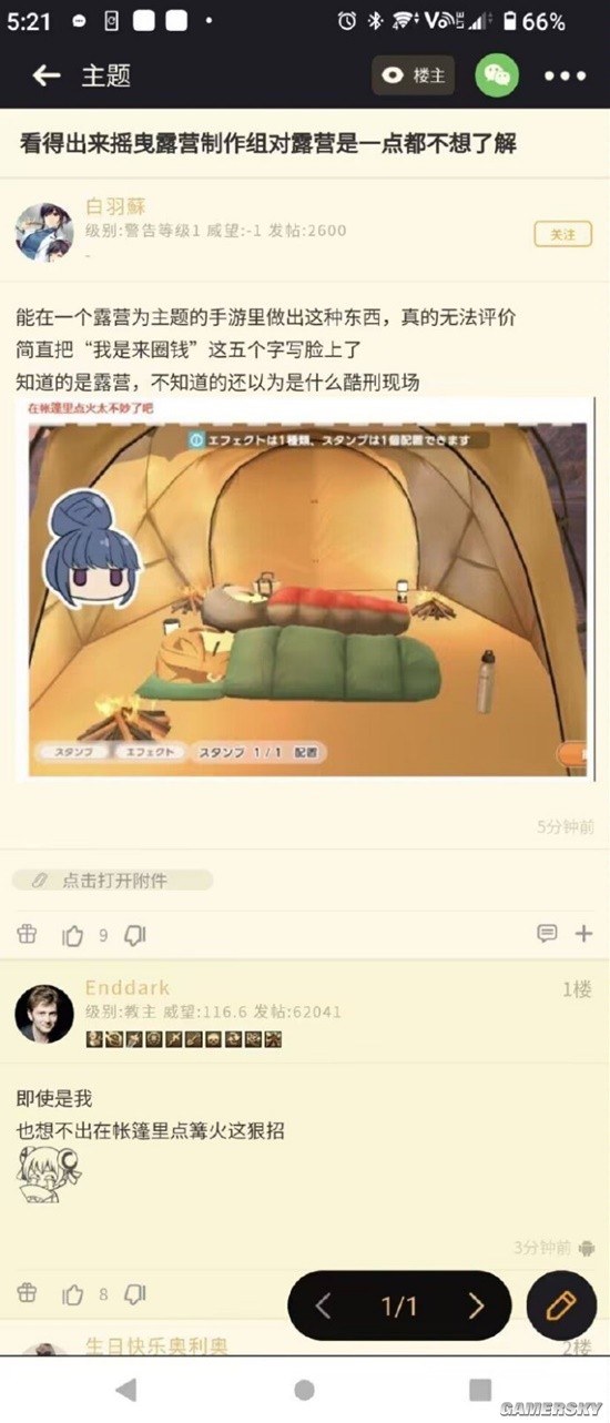 游民星空