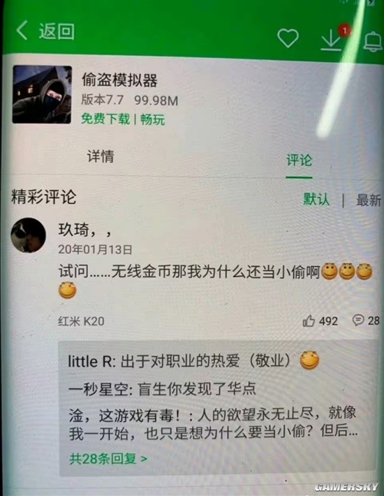 游民星空