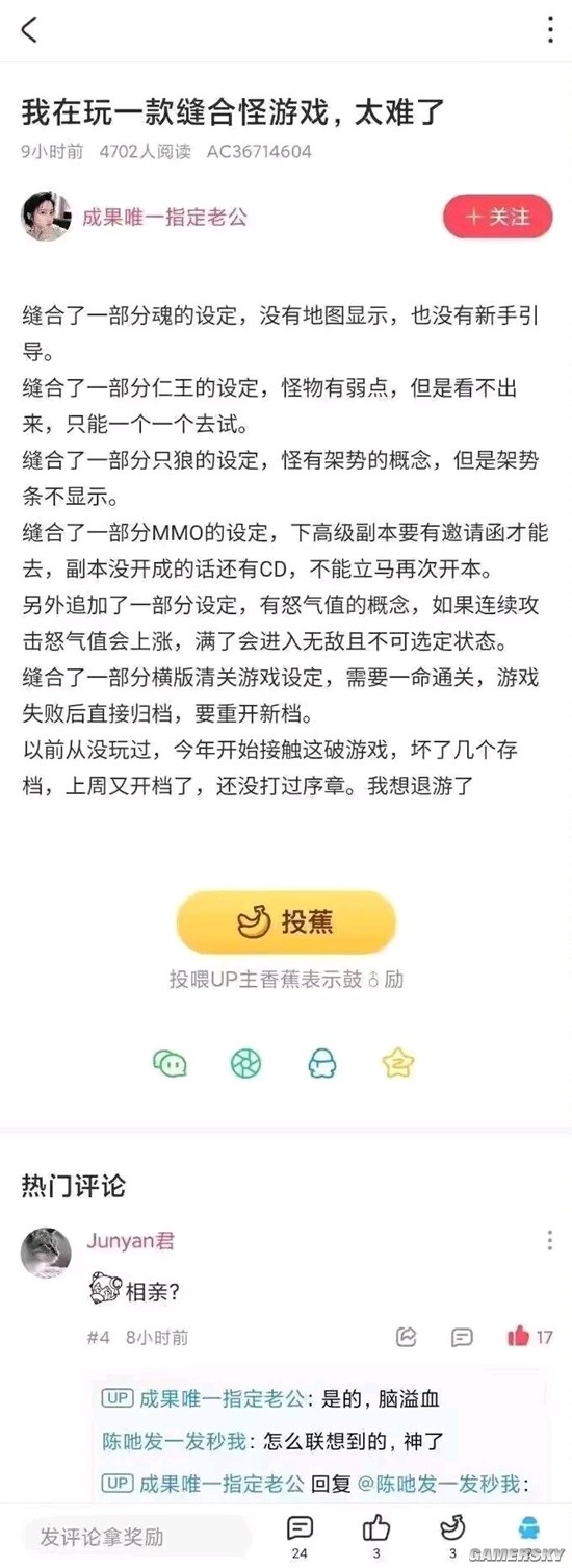 游民星空