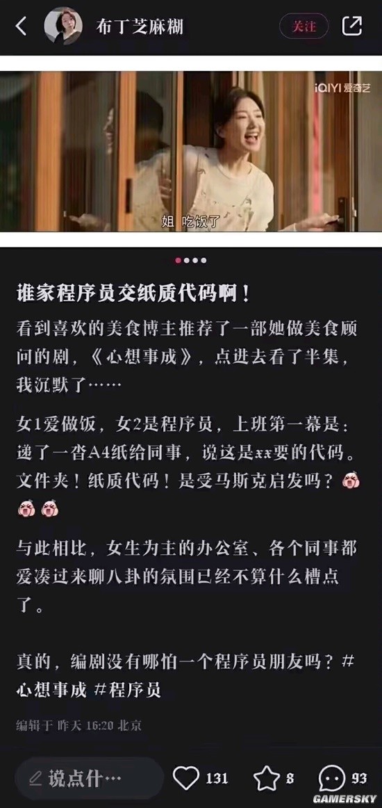 游民星空