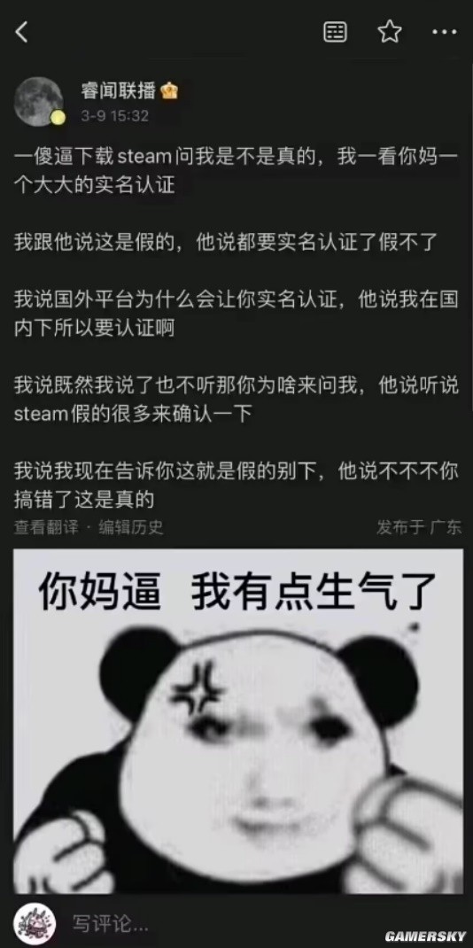 游民星空