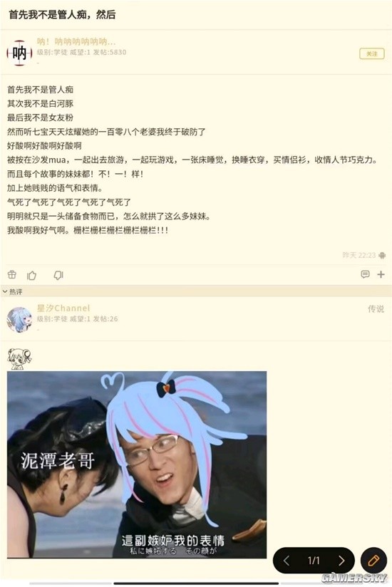游民星空
