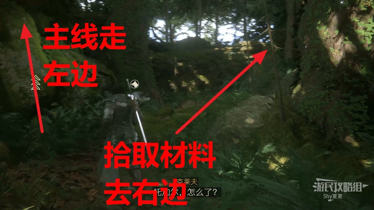 《最终幻想16》图文攻略 主线、支线任务全收集图文流程攻略_显化者的行踪 - 第9张