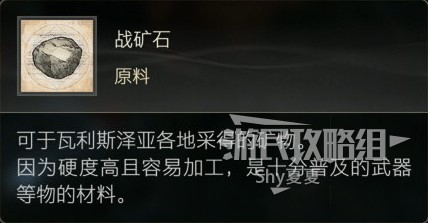 《最终幻想16》新手指南 战斗系统新手教程_道具系统说明 - 第2张