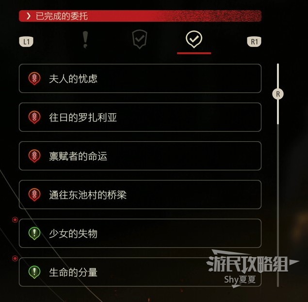 《最終幻想16》新手指南 戰鬥系統新手教程_任務系統說明 - 第2張