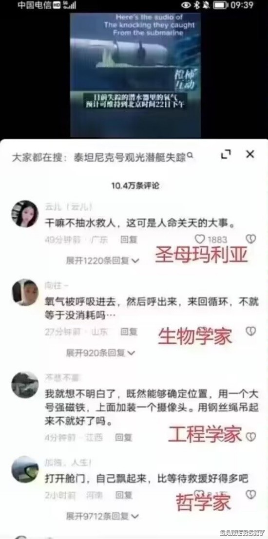 游民星空