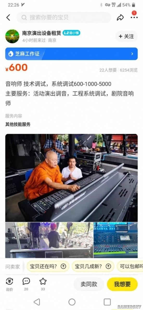 游民星空