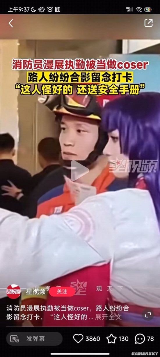 游民星空