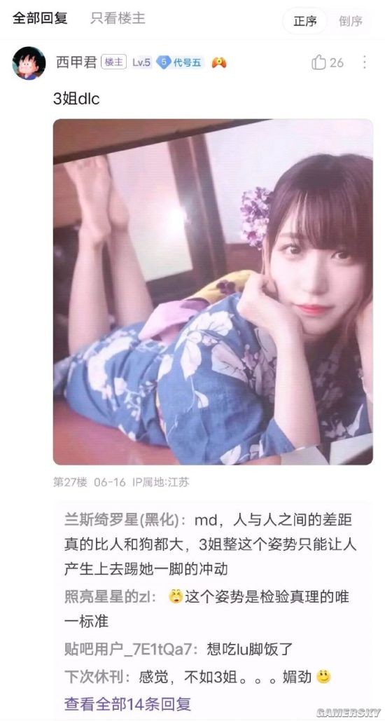 游民星空
