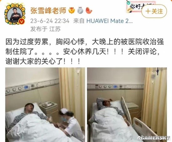 经纪人回应张雪峰被强制送医 身体没有大碍