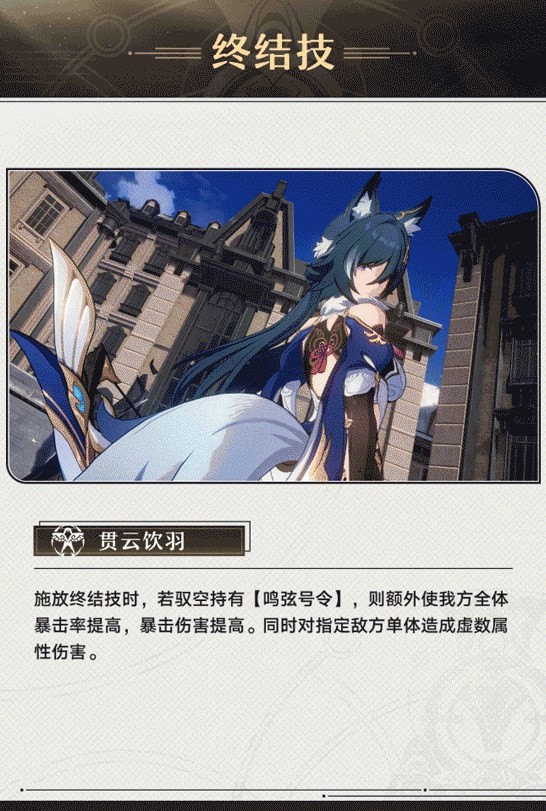 《崩坏星穹铁道》驭空技能介绍 - 第5张