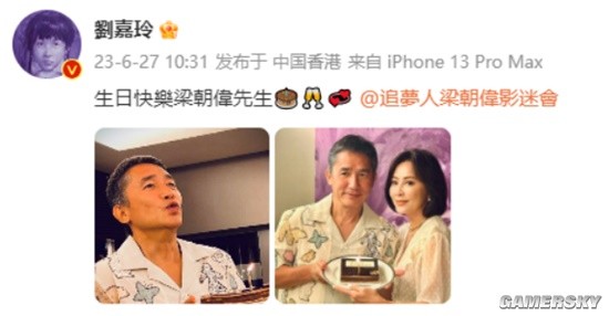 Liu Jialing Celebrates Tony Leung's 61st Birthday, Their Relationship Thrives