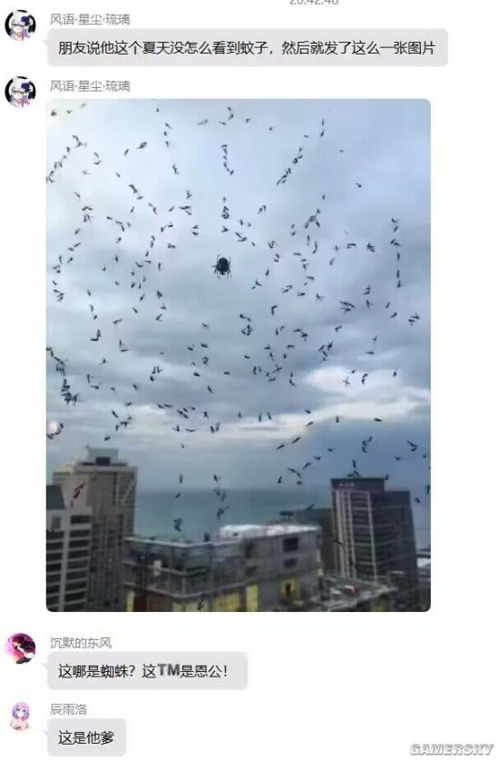 游民星空