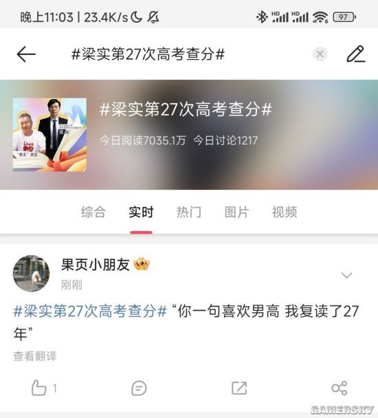 游民星空