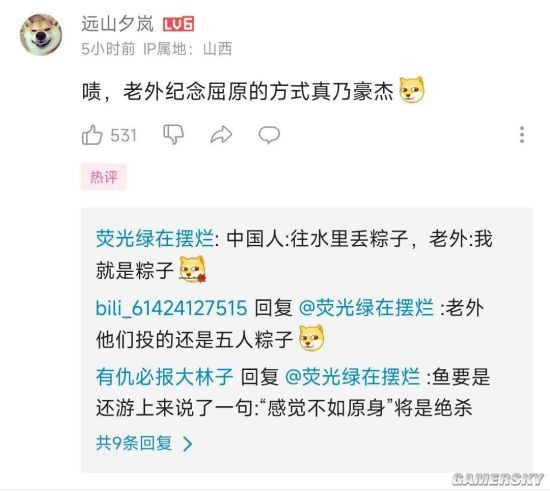 游民星空
