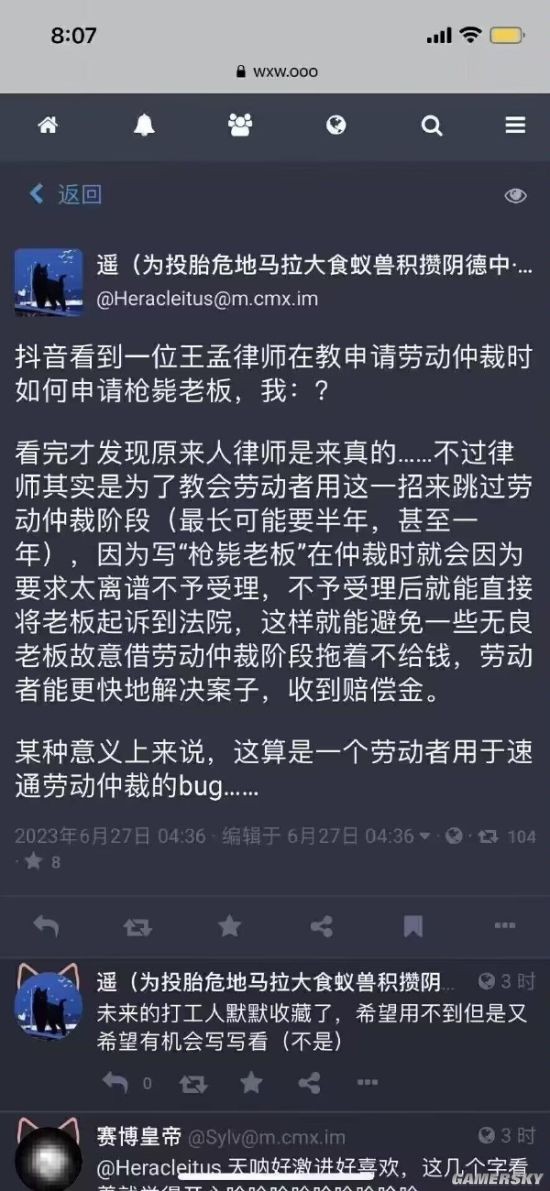 游民星空