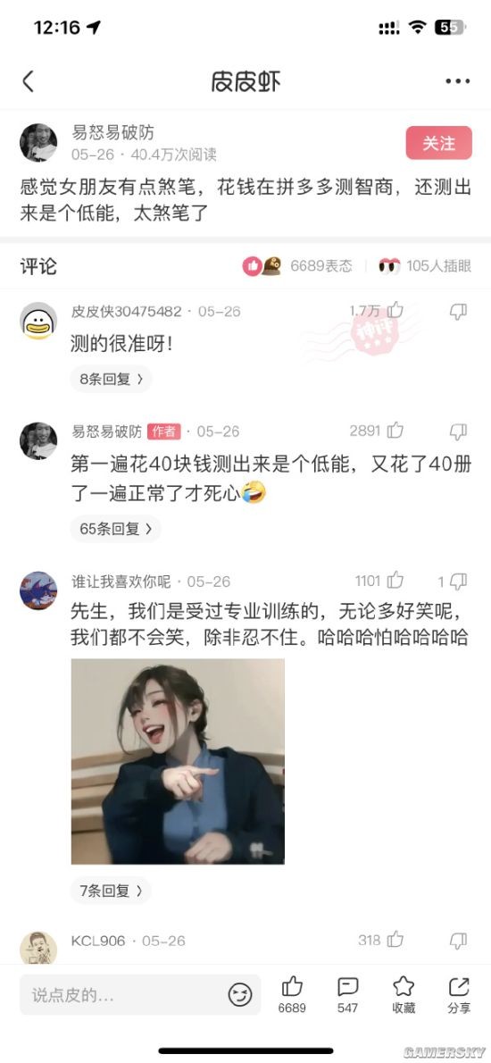 游民星空