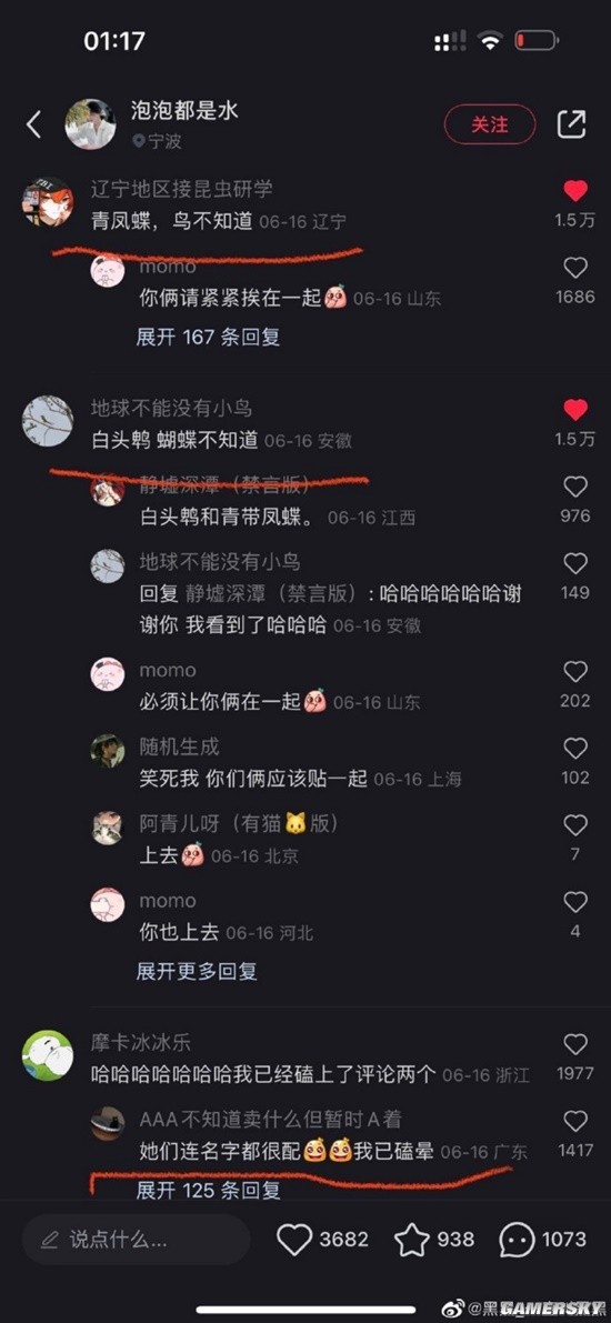 游民星空