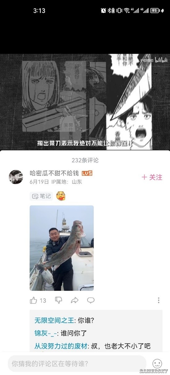 游民星空