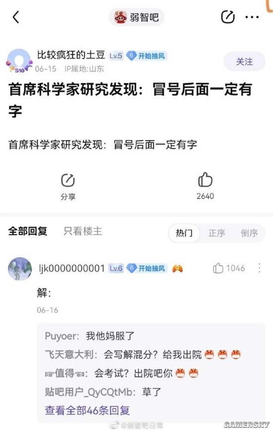 游民星空