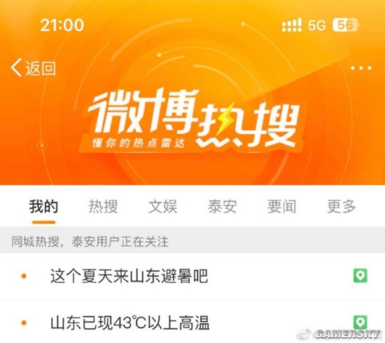 游民星空