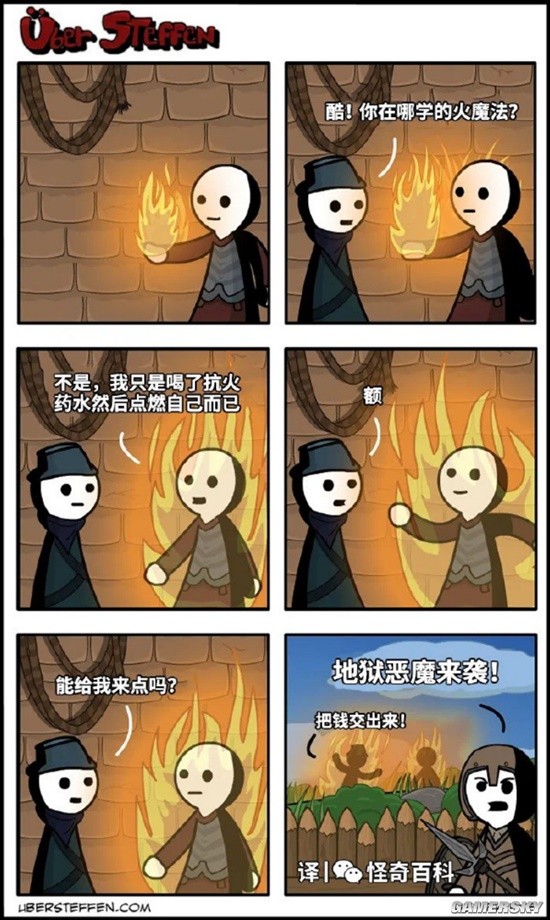 游民星空