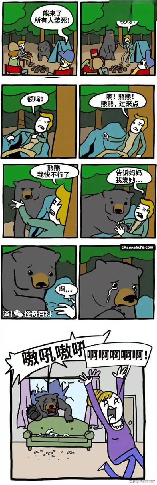 游民星空