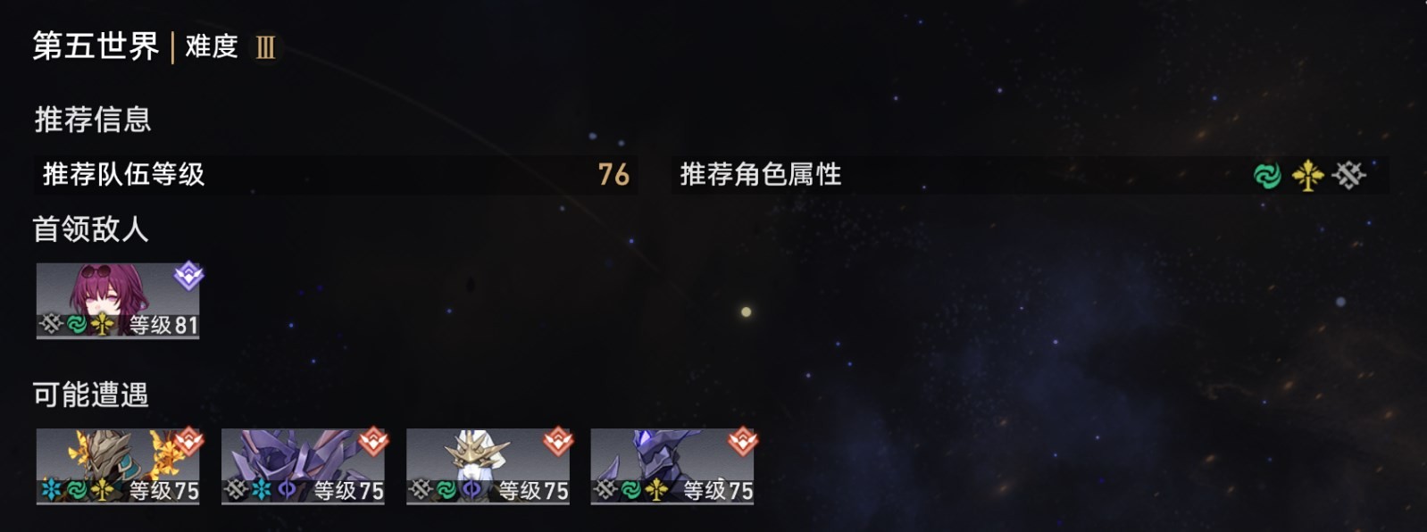 《崩坏星穹铁道》1.1新增成就完成方法 - 第20张