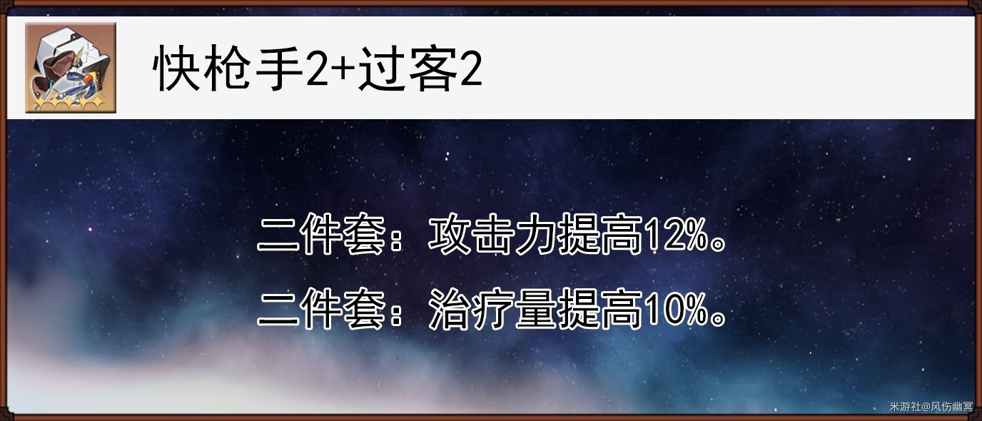 《崩壞星穹鐵道》羅剎技能介紹與培養指南 羅剎遺器、光錐選擇與配隊攻略_遺器選擇 - 第2張