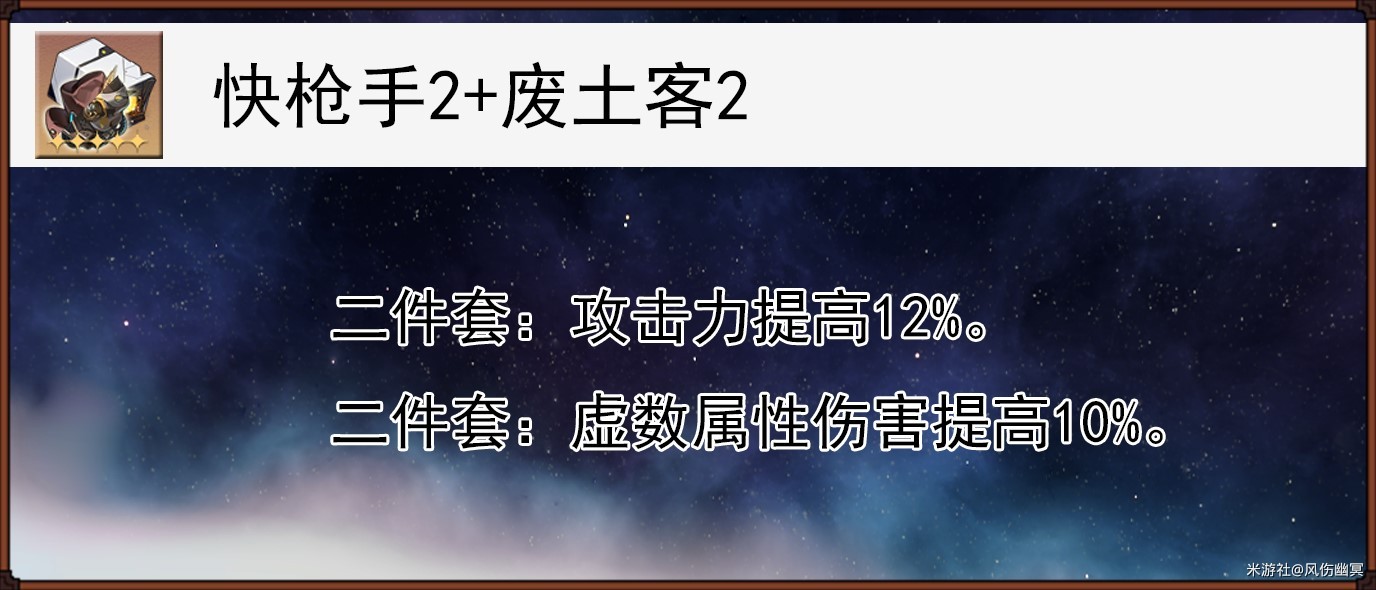 《崩壞星穹鐵道》羅剎技能介紹與培養指南 羅剎遺器、光錐選擇與配隊攻略_遺器選擇 - 第4張