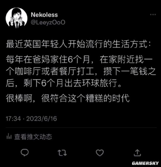 游民星空