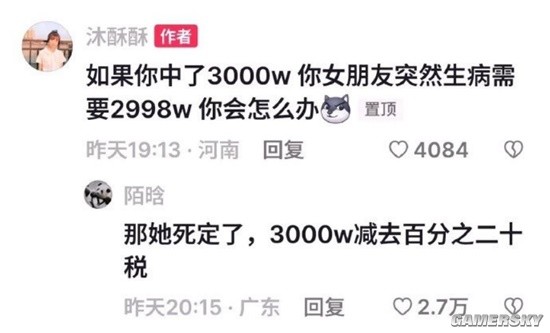 游民星空