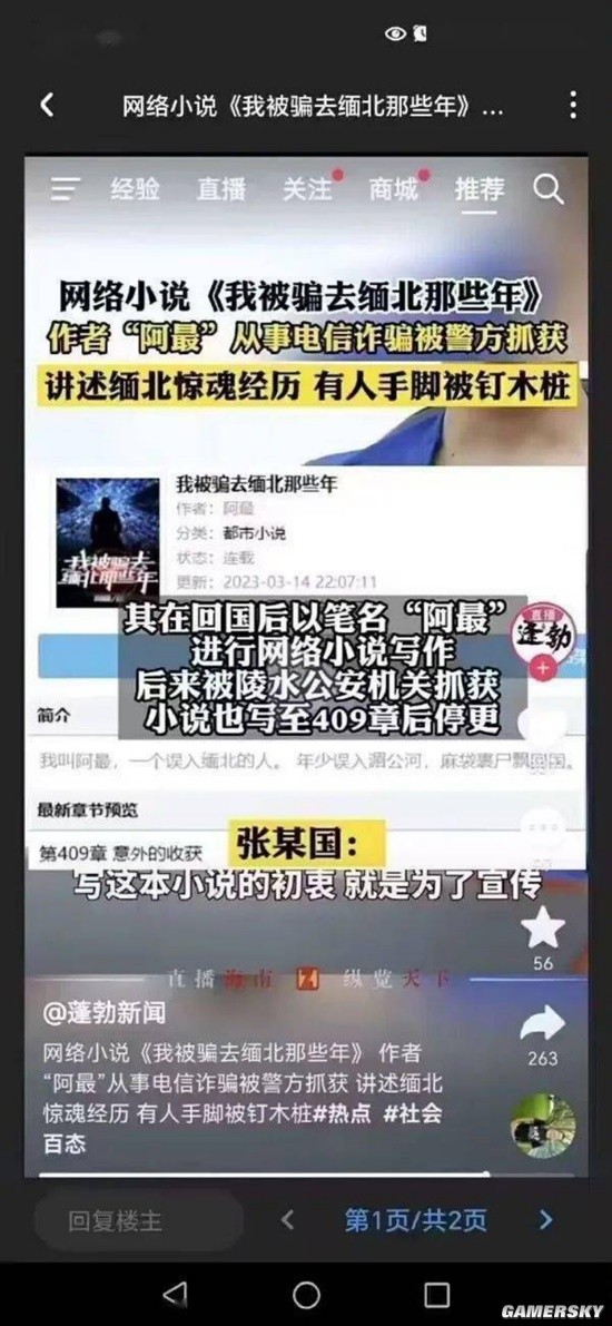 游民星空