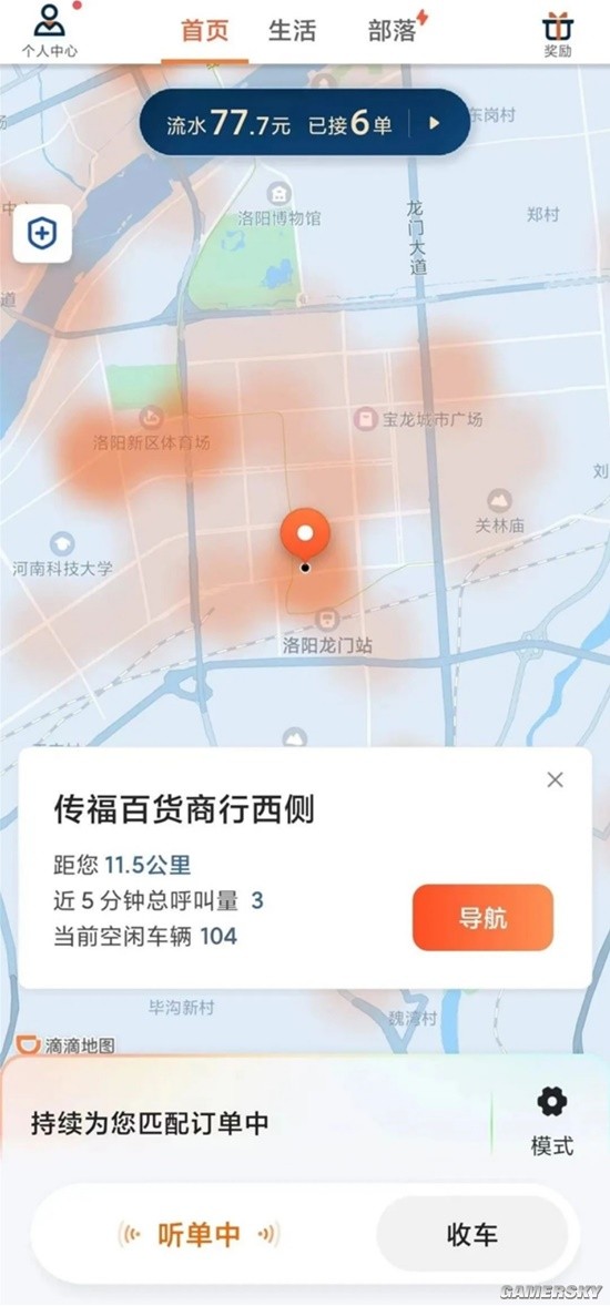 游民星空