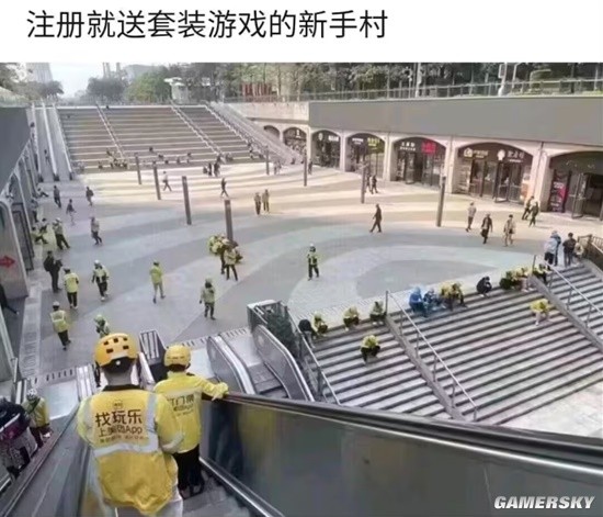 游民星空
