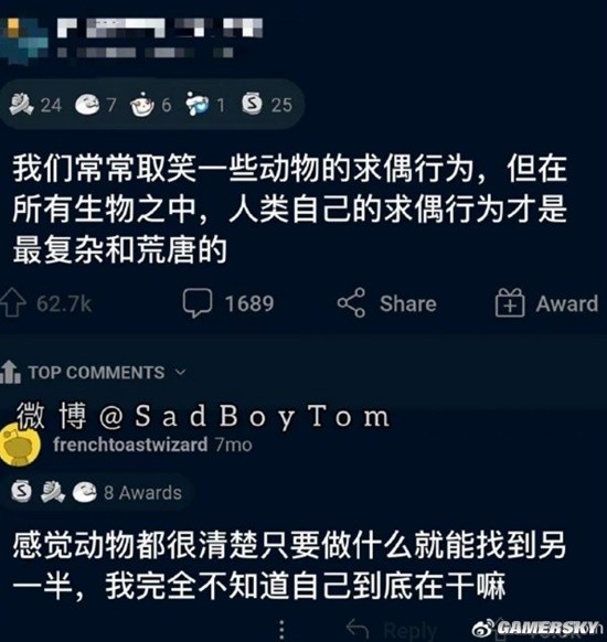游民星空