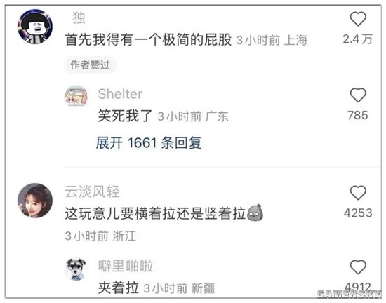 游民星空