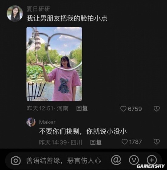游民星空