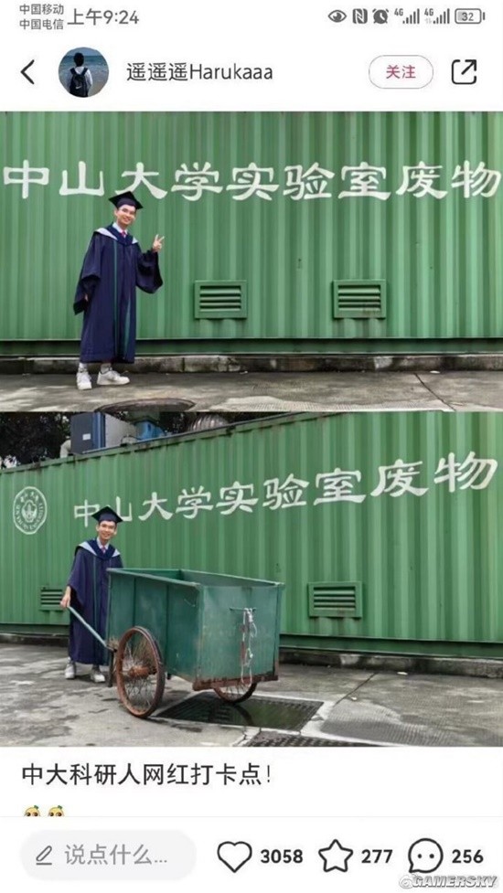 游民星空