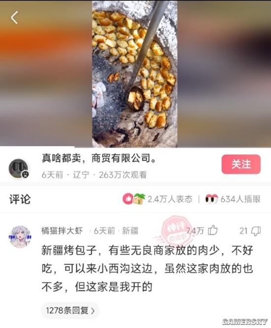 游民星空