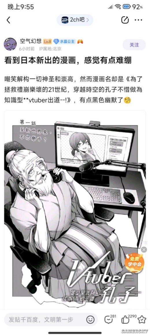 游民星空