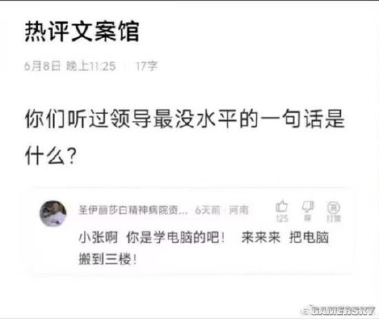 游民星空