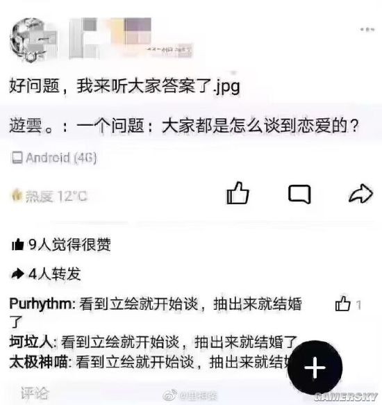 游民星空